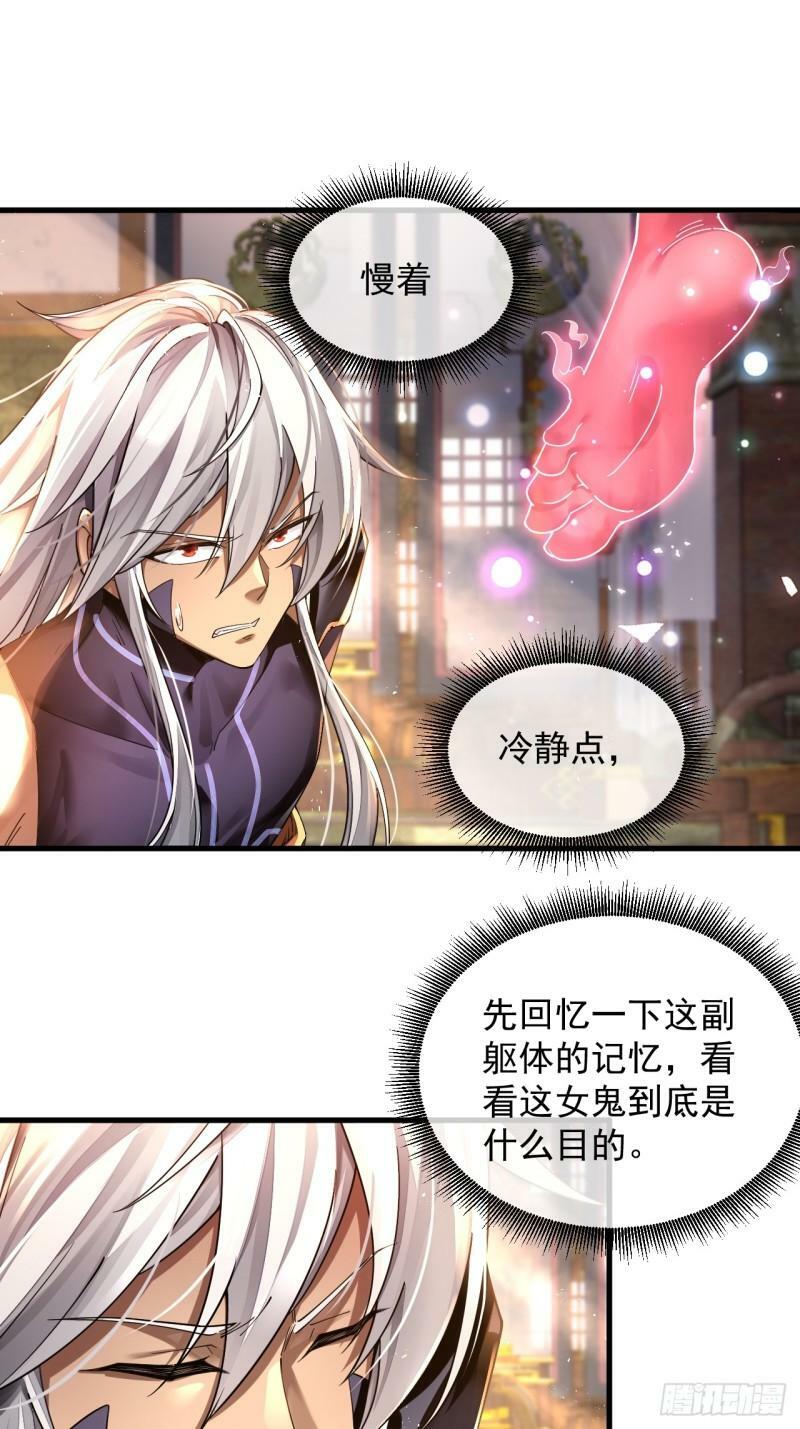 第1话 重生魔尊一无所有？21