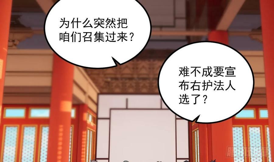 第26话 将计就计再就计29