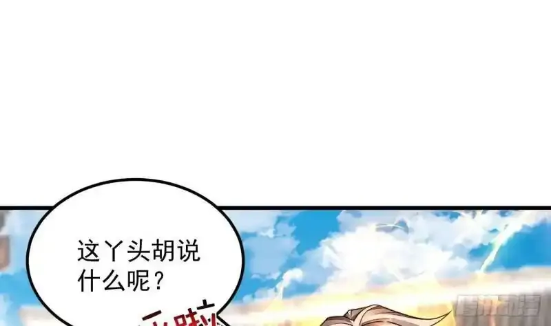 第6话 最柔软的部位38