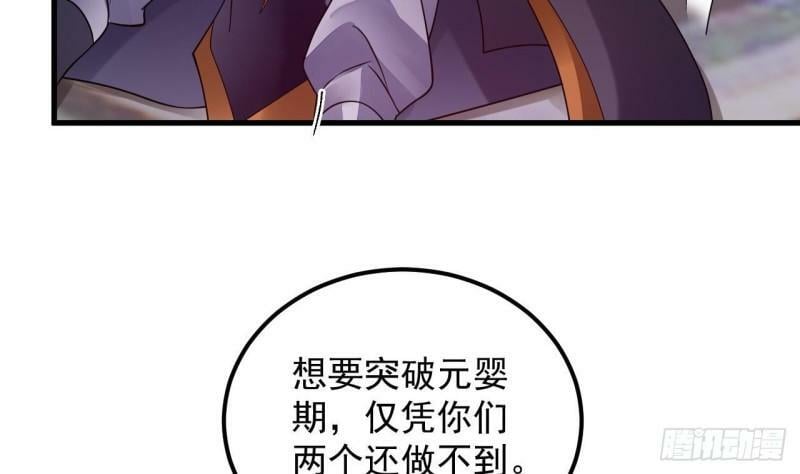 第5话 三女一男？28