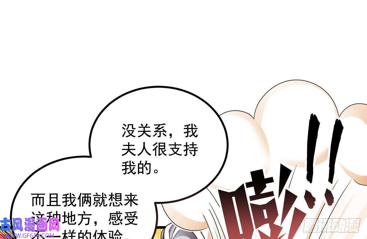 第14话 热情好客绣春楼（80P）21
