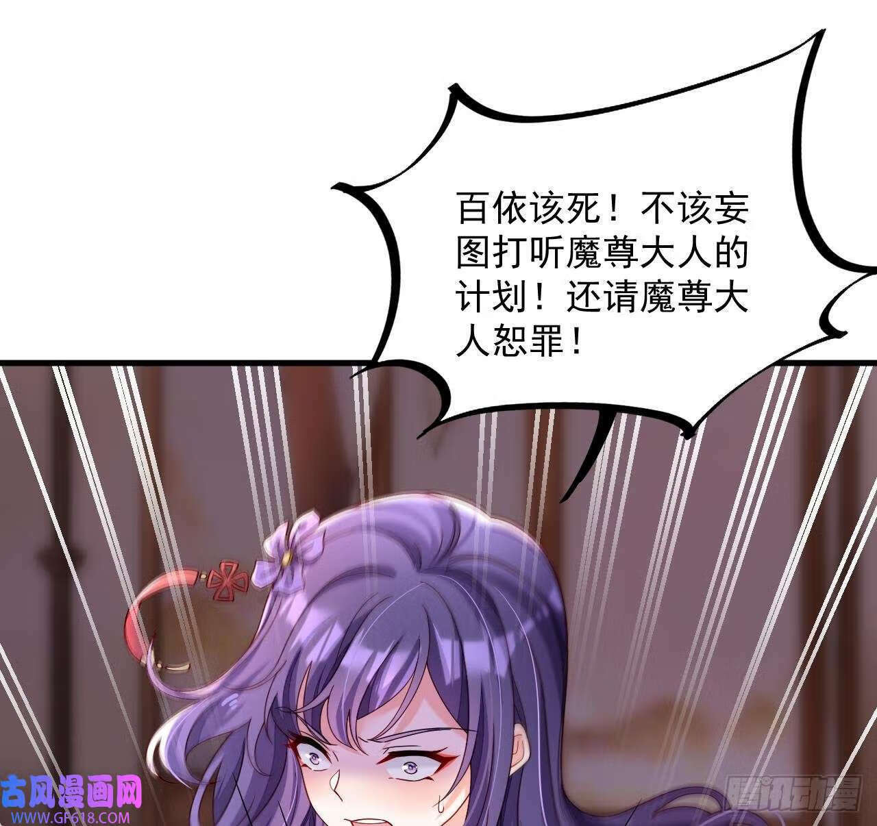 第17话 黑店！必须要砸！（76P）18