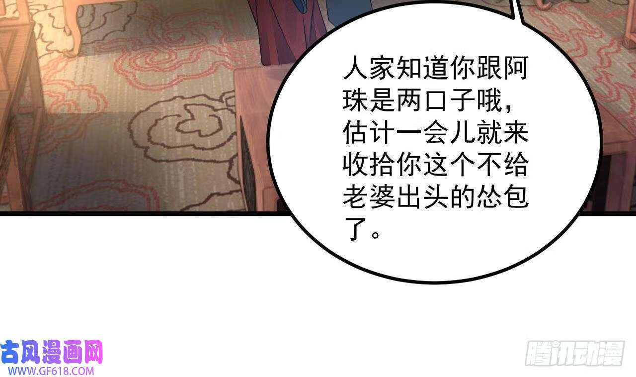 第16话 这钱我必须出（59P）48