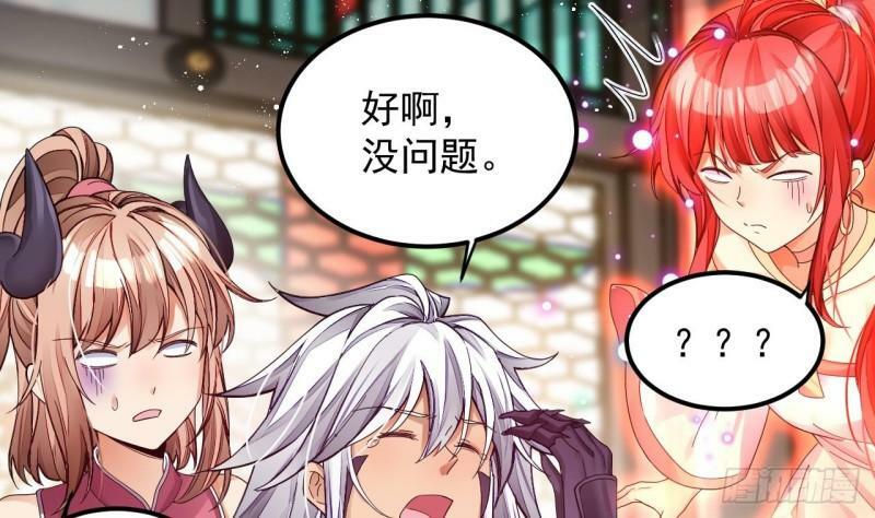 第3话 你给我整不会了58