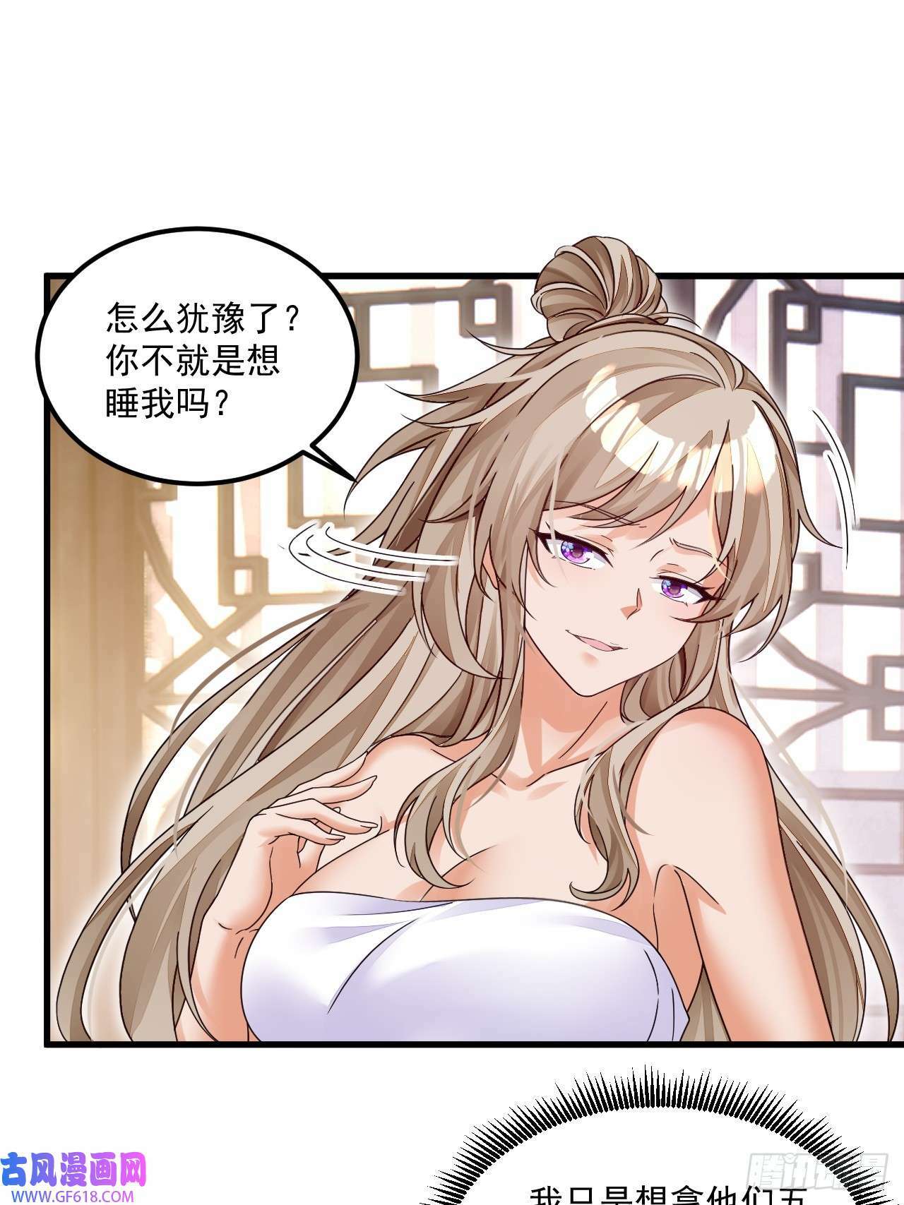 第8话 神功还有副作用？（47P）33