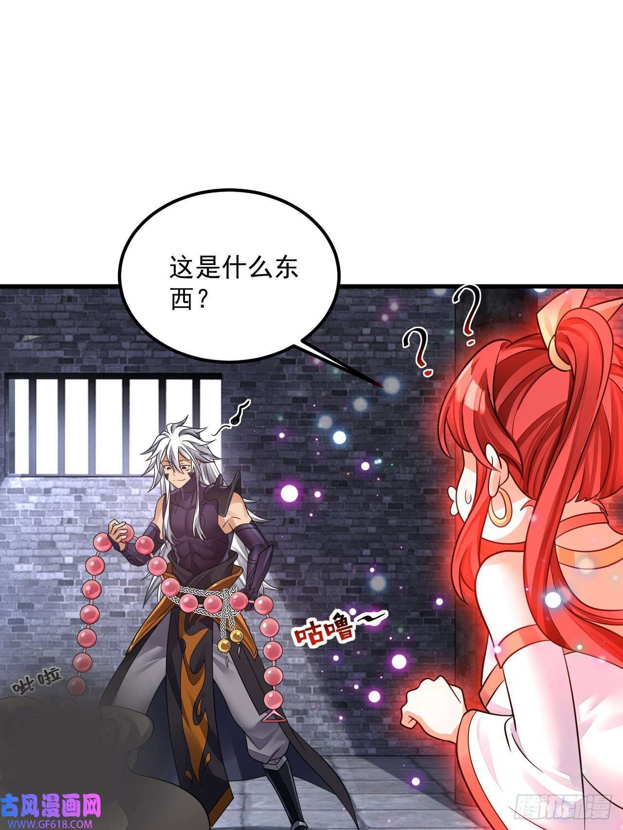 第11话 酷♂刑（47P）29
