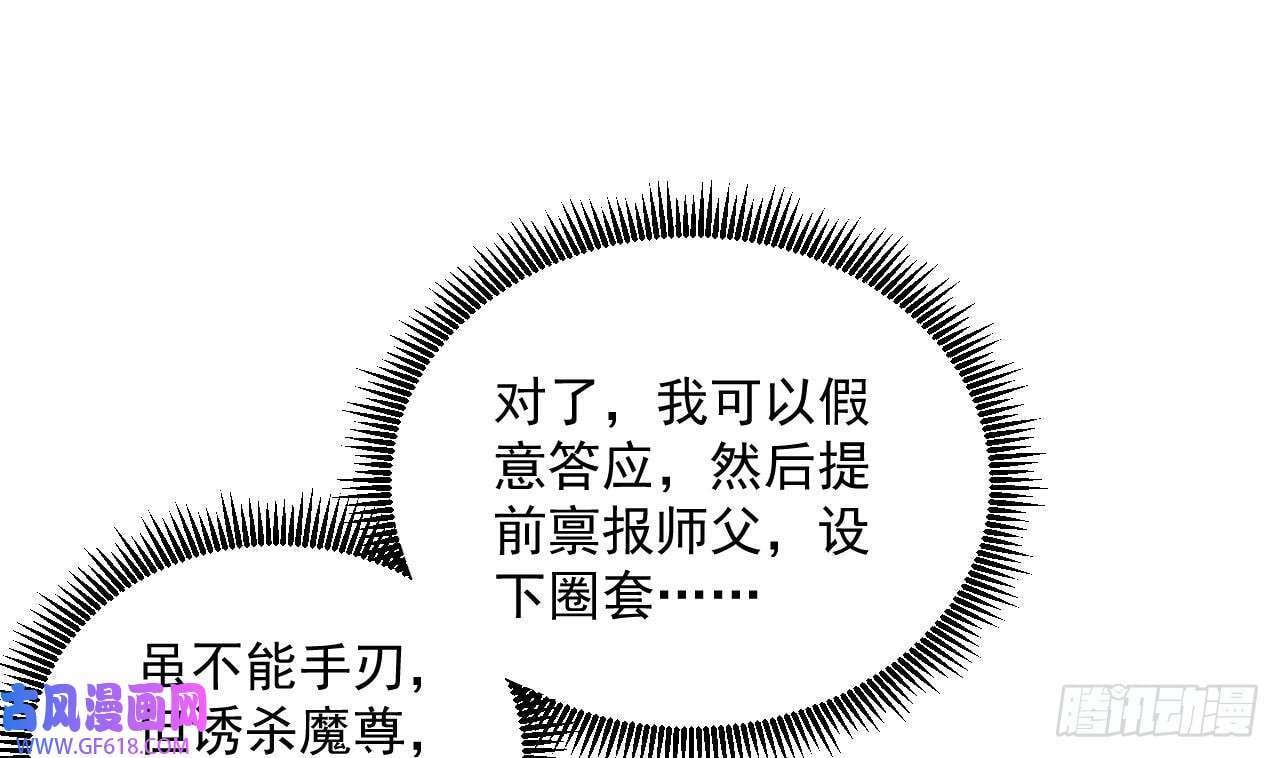 第13话 就住这里吧（77P）9
