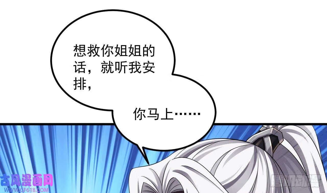 第20话 PUA，达成！（70P）39