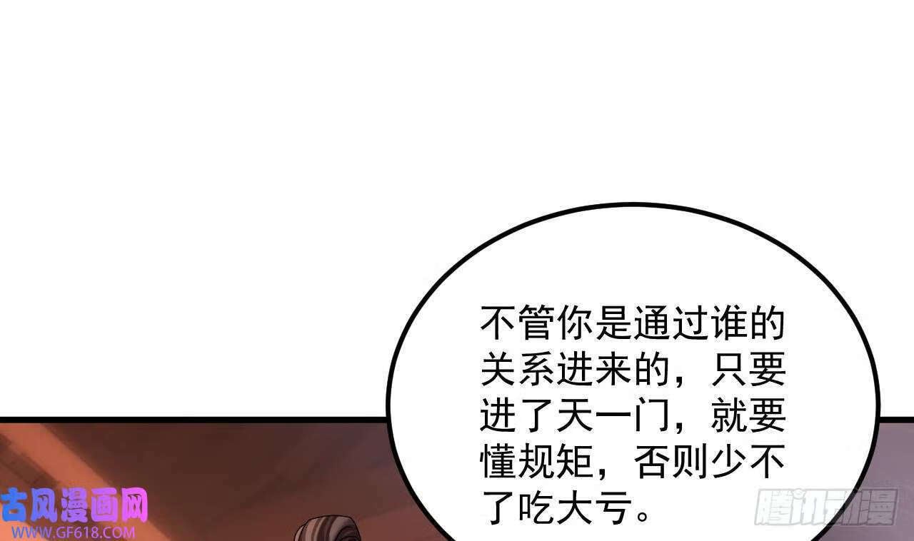 第19话 成功混入（79P）7