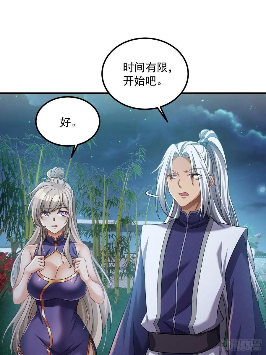 第25话 玩阴的？我擅长13
