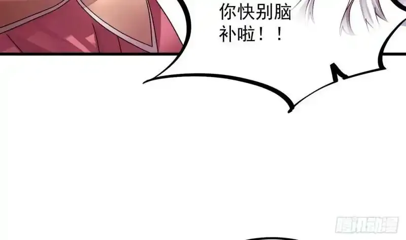 第6话 最柔软的部位51