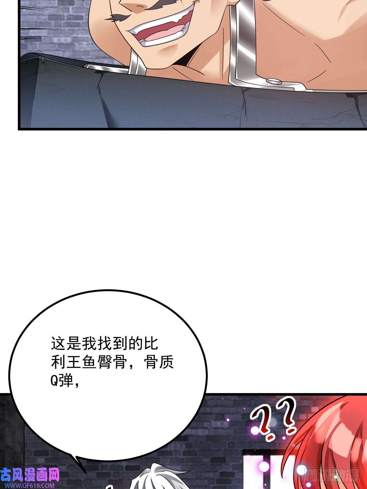 第11话 酷♂刑（47P）31
