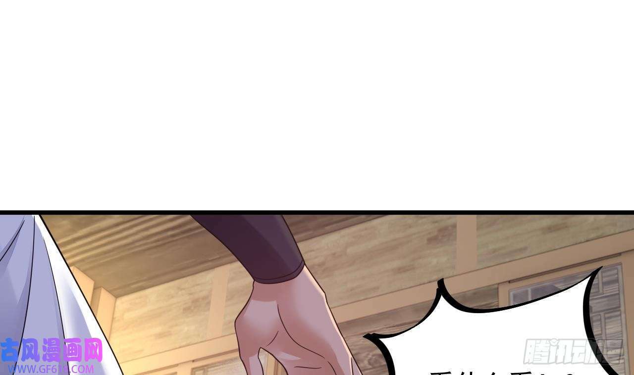 第15话 师妹啊，你就从了师哥吧（76P）57