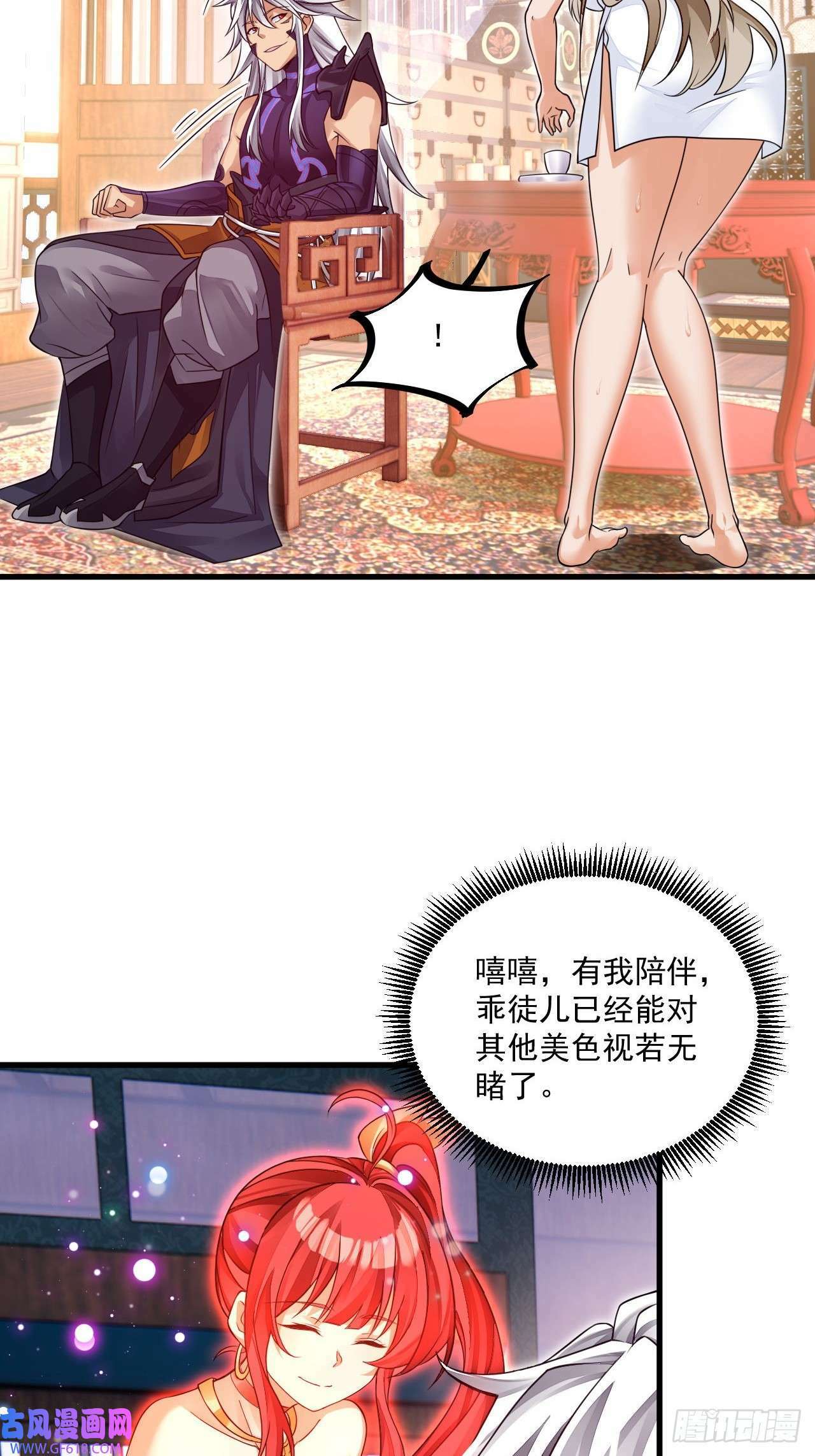 第8话 神功还有副作用？（47P）5