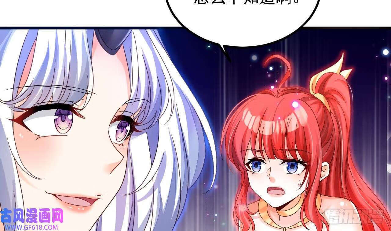 第17话 黑店！必须要砸！（76P）30