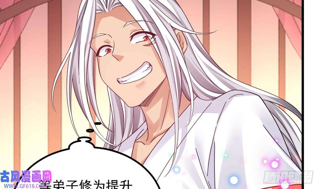 第15话 师妹啊，你就从了师哥吧（76P）13