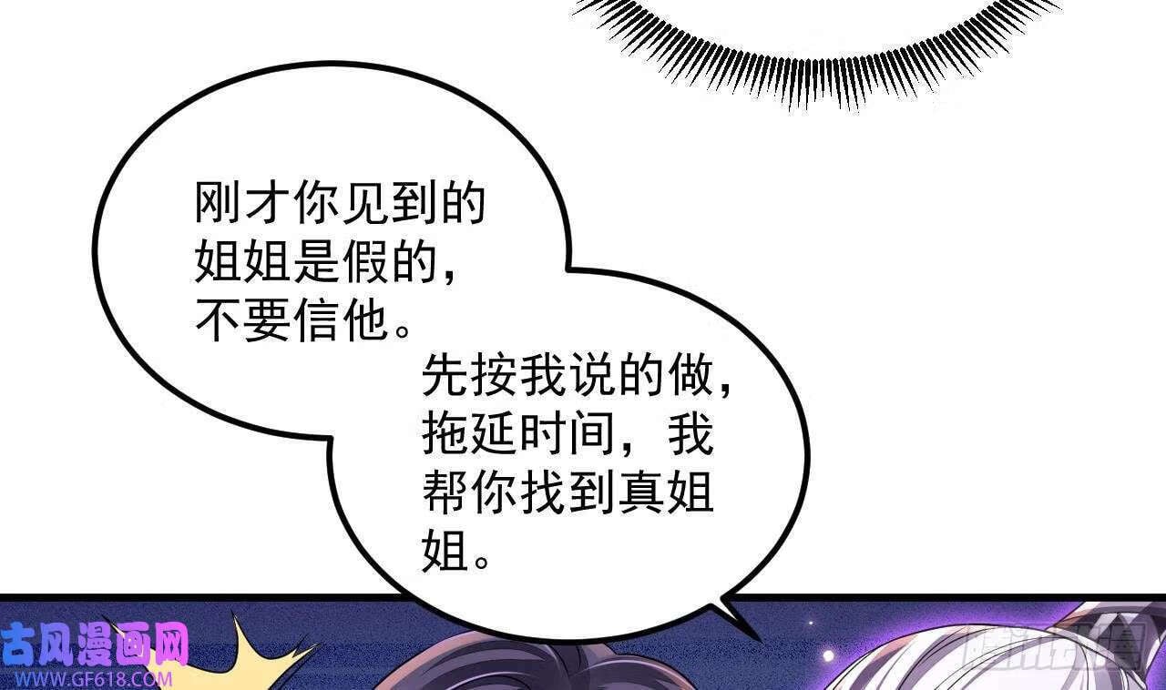 第23话 我真不是变态（46P）15