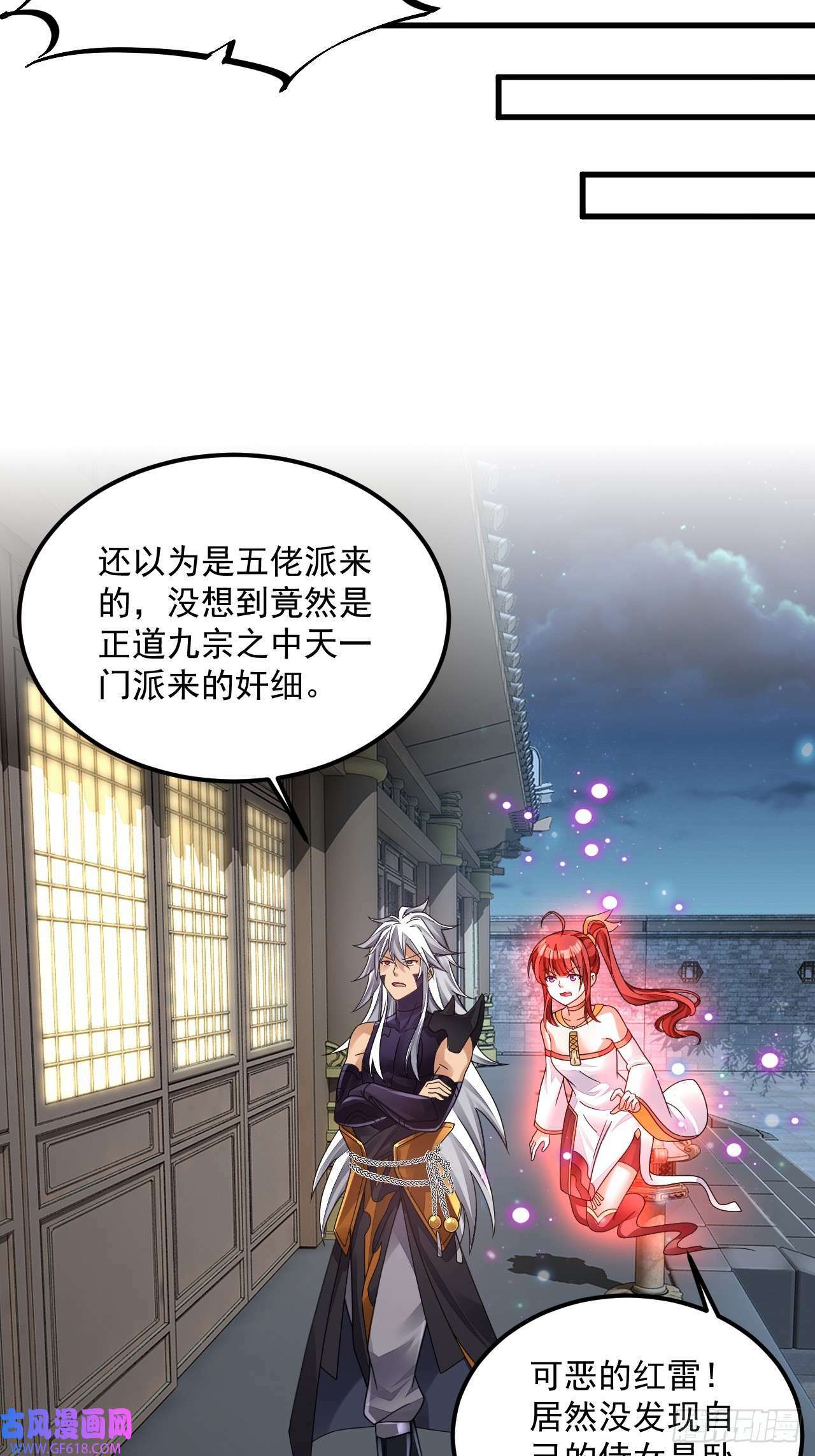 第11话 酷♂刑（47P）37