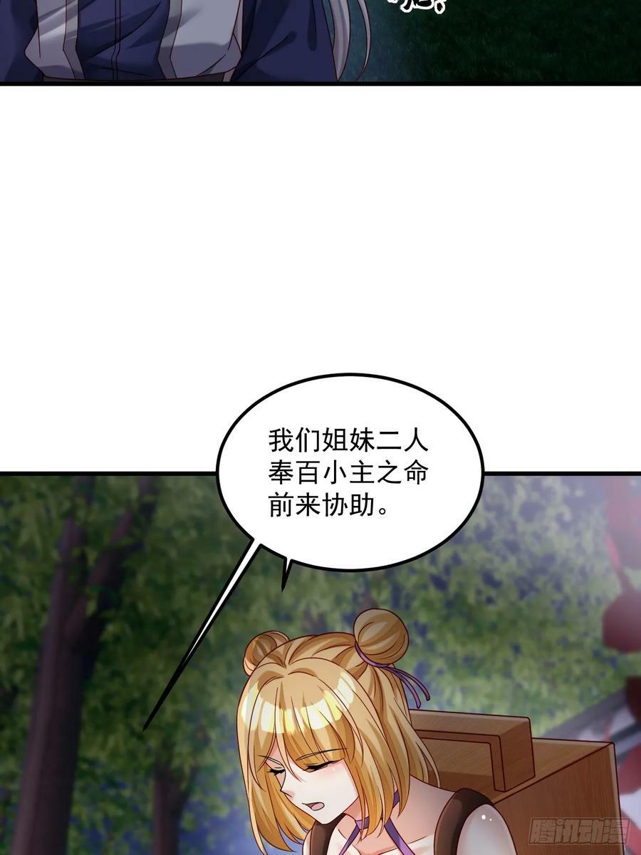 第25话 玩阴的？我擅长11