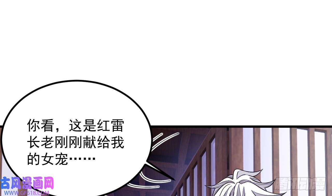 第12话 姐妹情深（66P）13