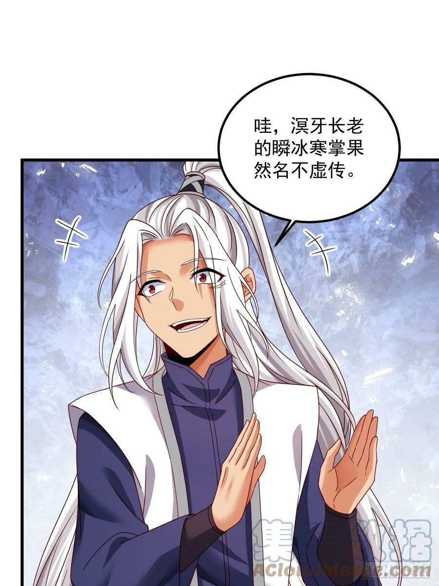 第25话 玩阴的？我擅长4