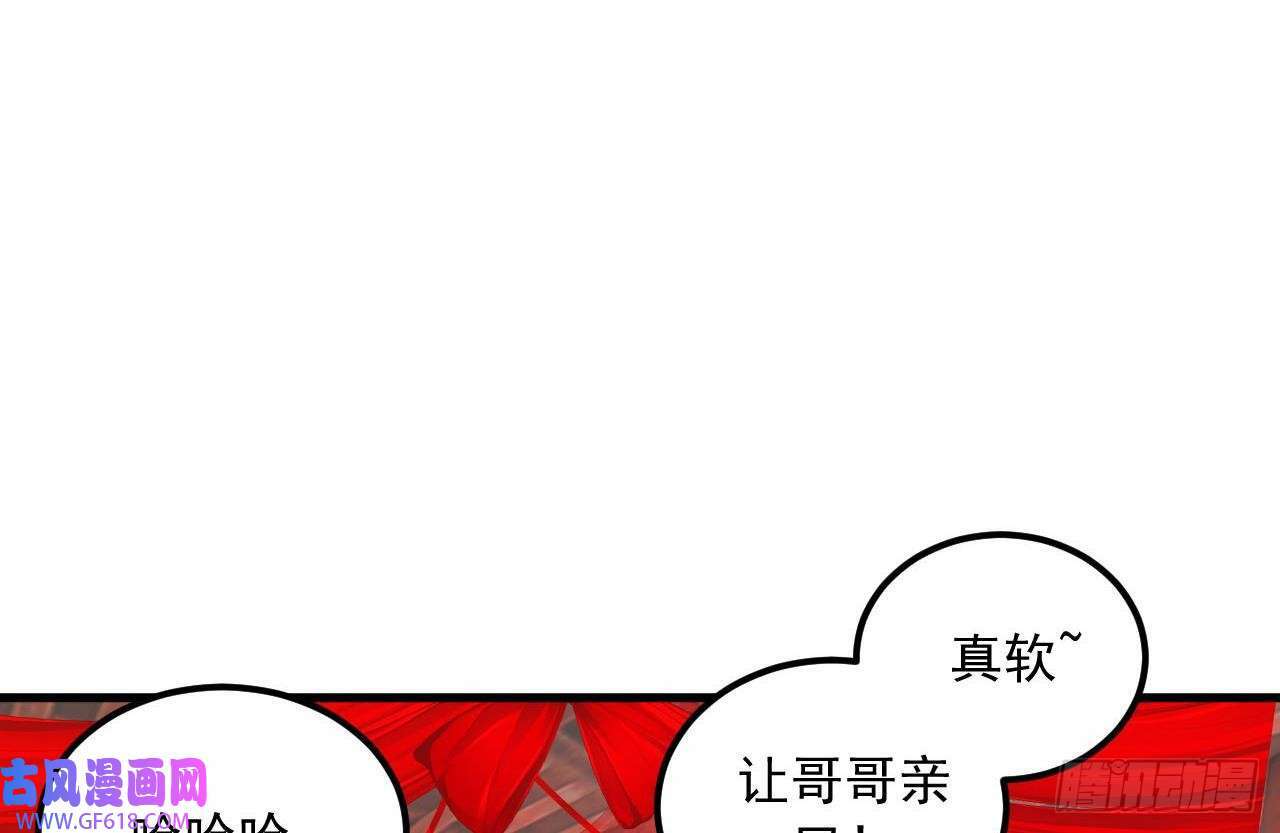 第14话 热情好客绣春楼（80P）39