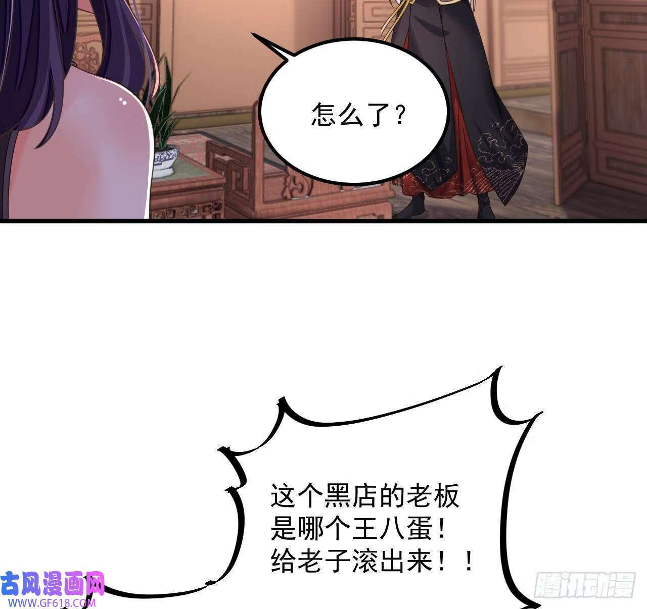 第17话 黑店！必须要砸！（76P）54
