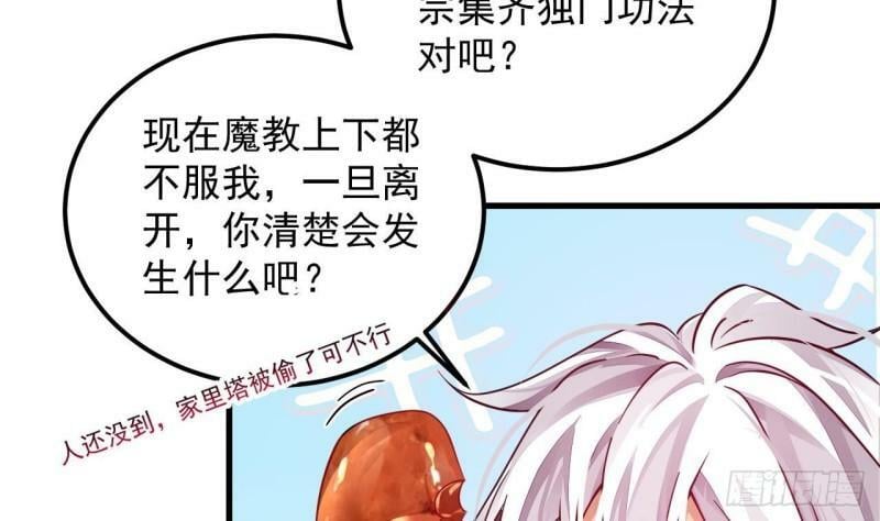 第5话 三女一男？7