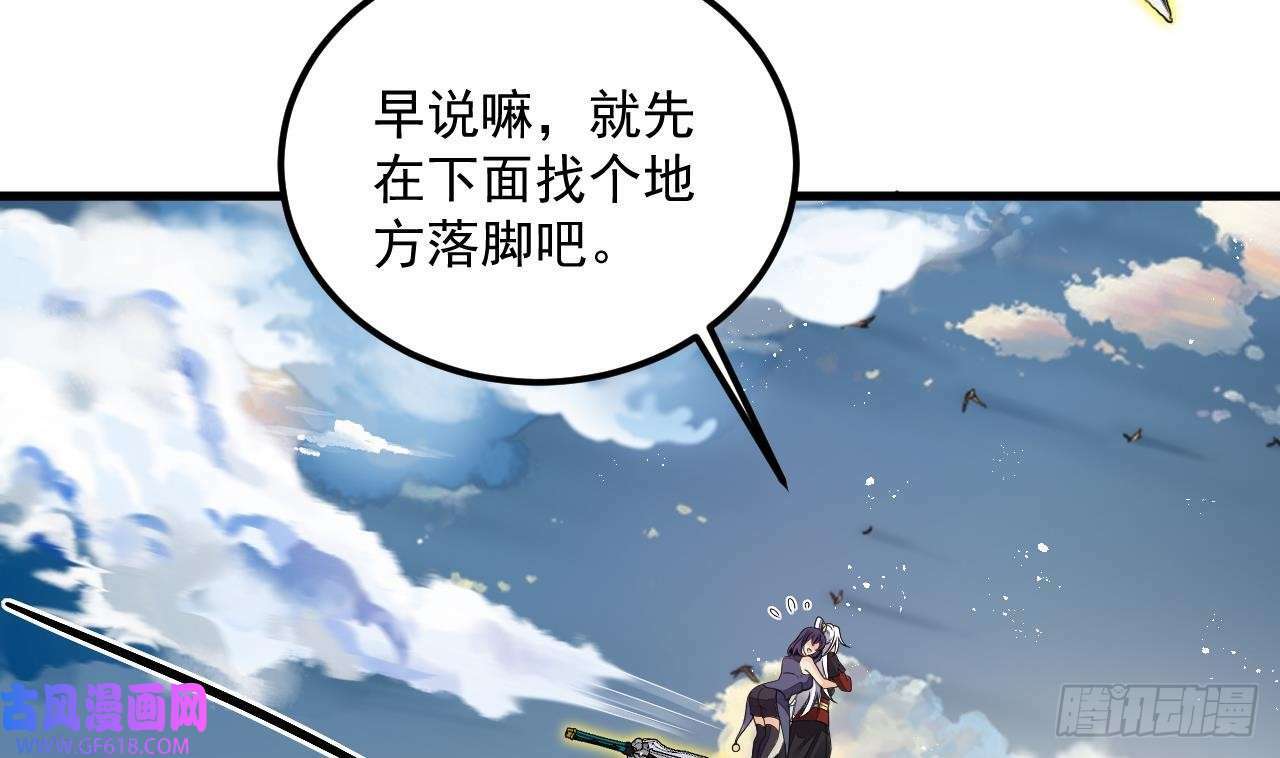 第13话 就住这里吧（77P）61