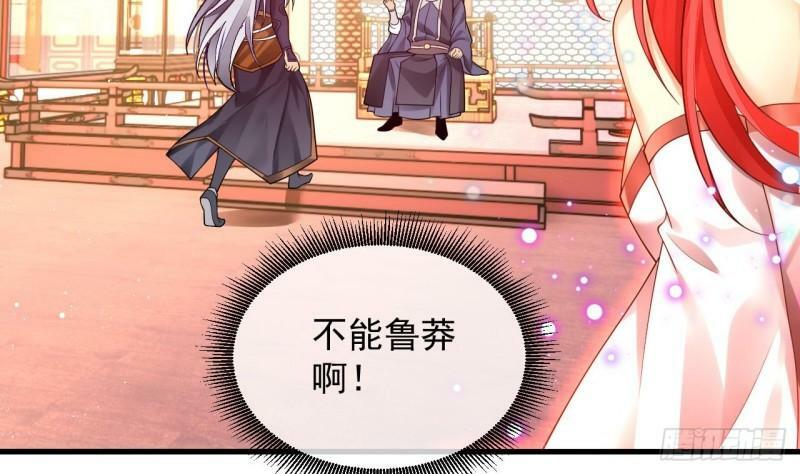 第3话 你给我整不会了21