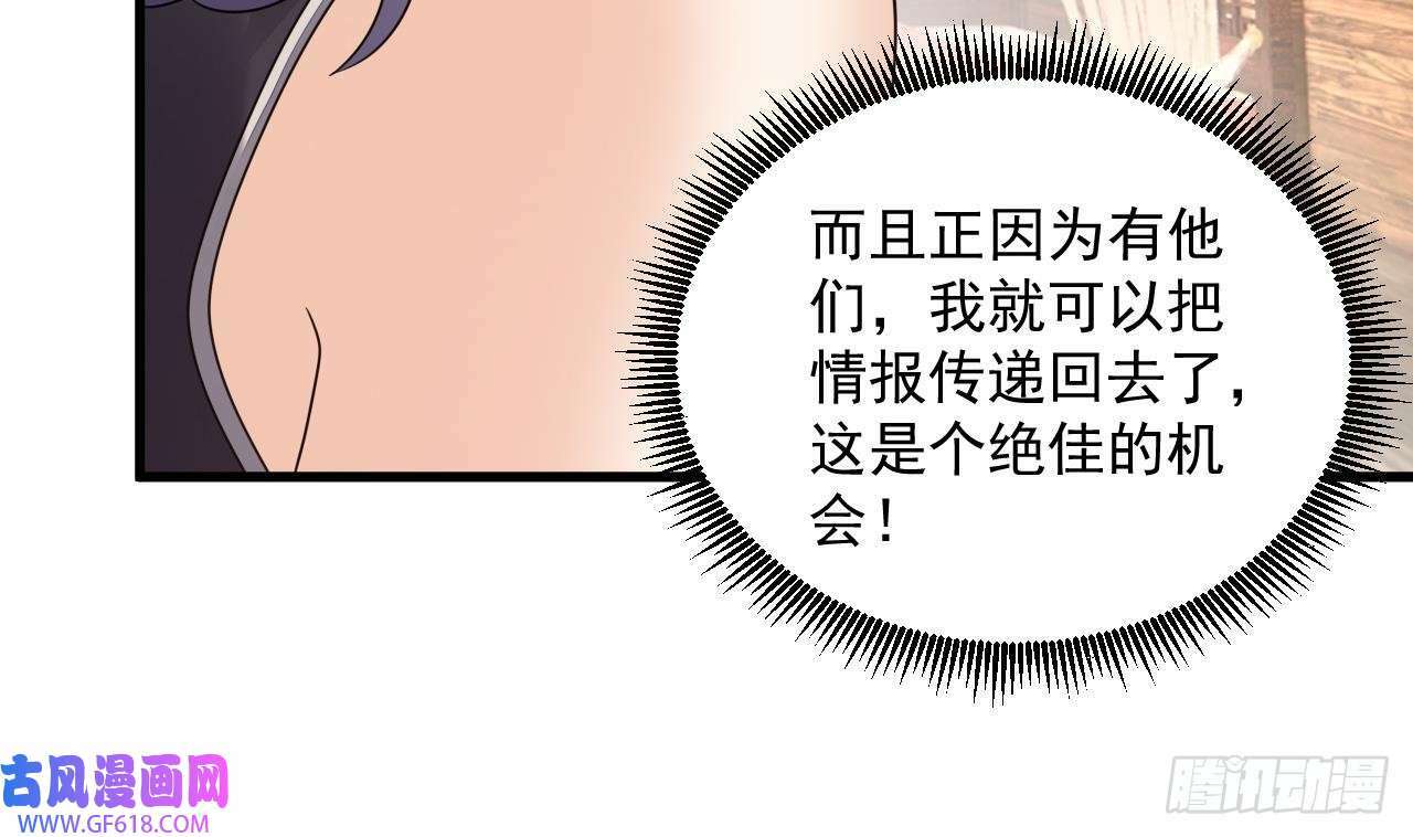 第14话 热情好客绣春楼（80P）51