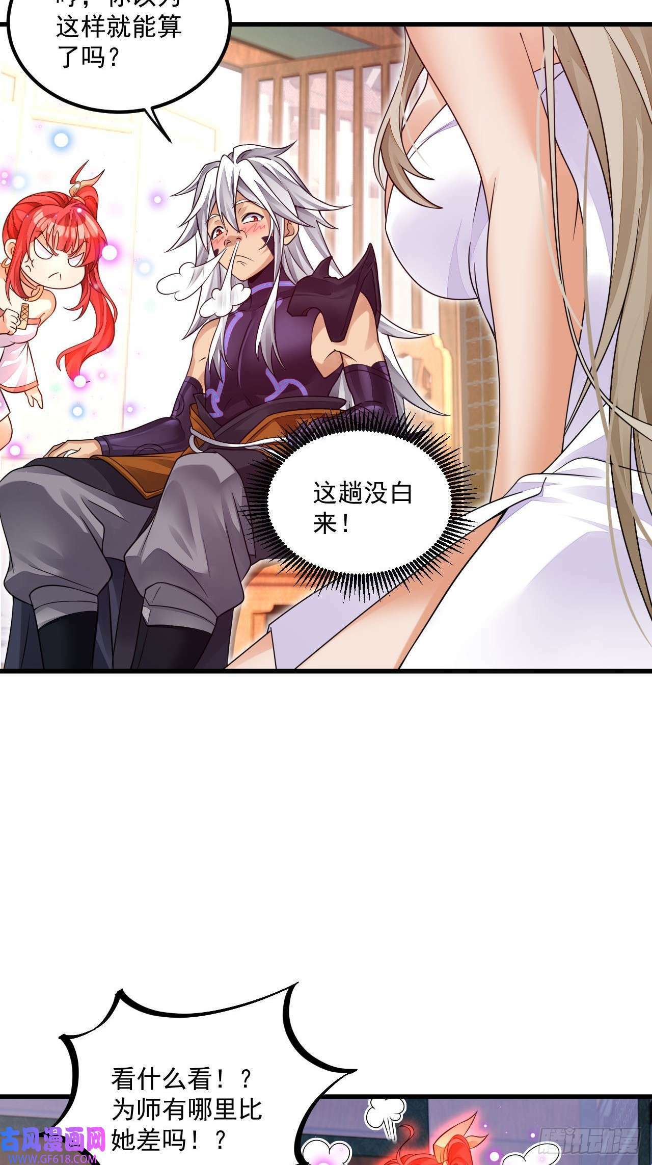 第8话 神功还有副作用？（47P）8