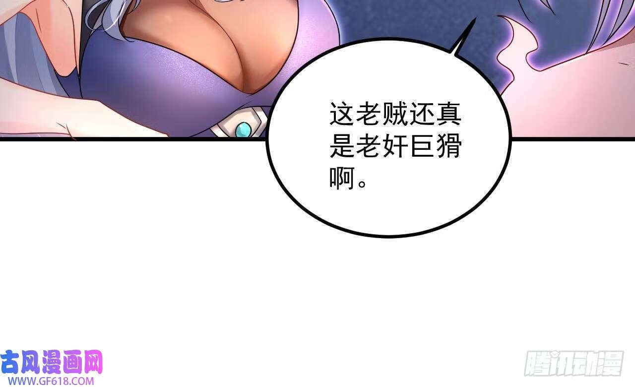 第24话 送上门（60P）11