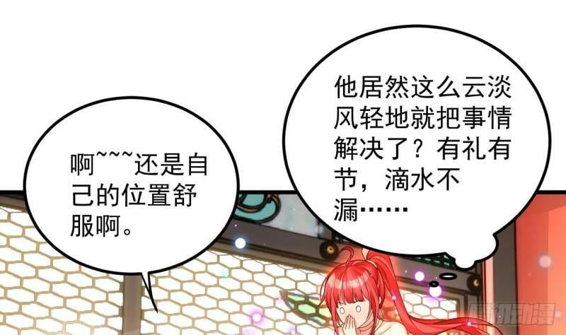 第3话 你给我整不会了42