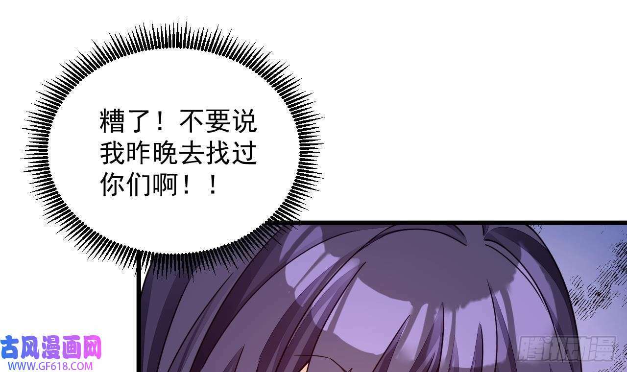 第15话 师妹啊，你就从了师哥吧（76P）26