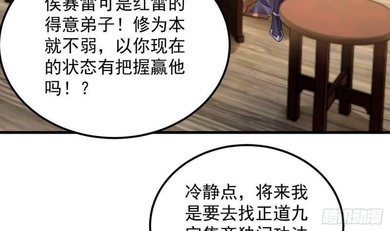 第5话 三女一男？6