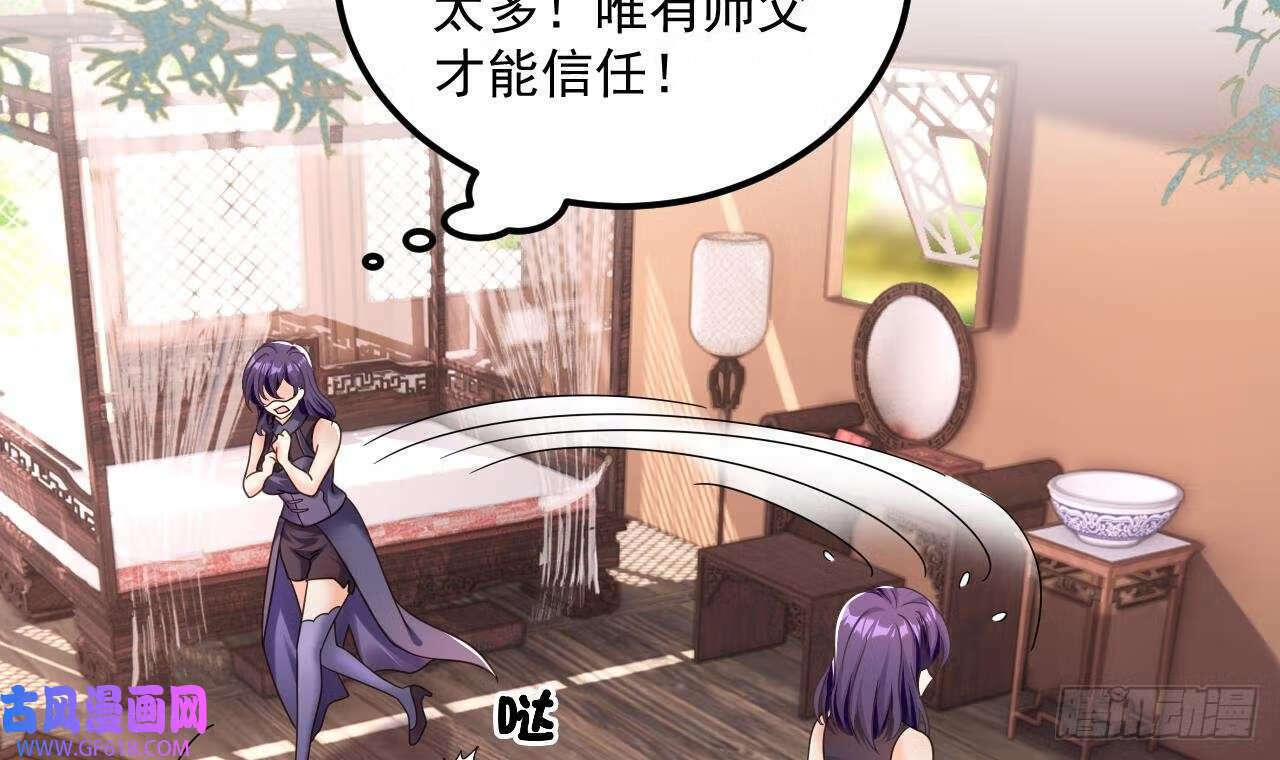 第17话 黑店！必须要砸！（76P）44
