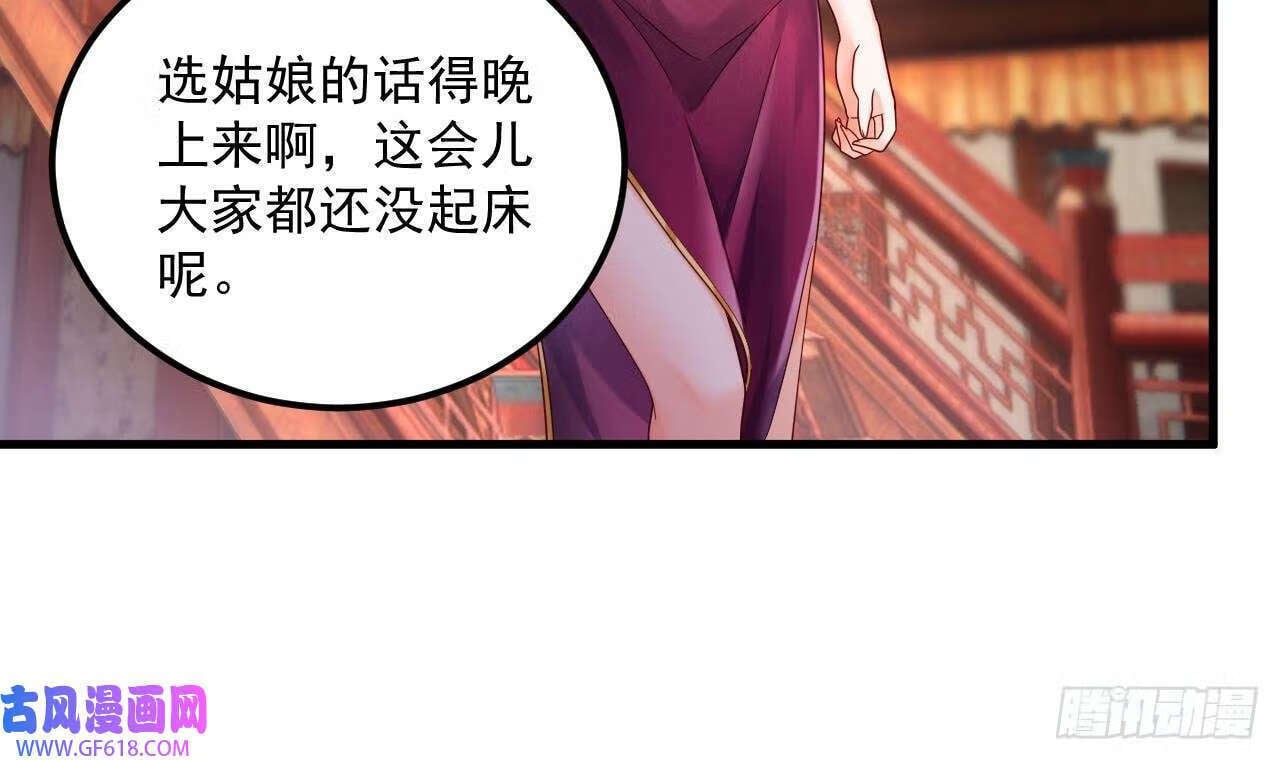 第17话 黑店！必须要砸！（76P）59