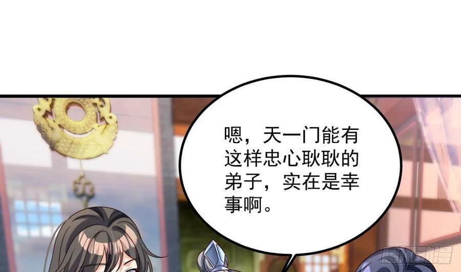 第26话 将计就计再就计7