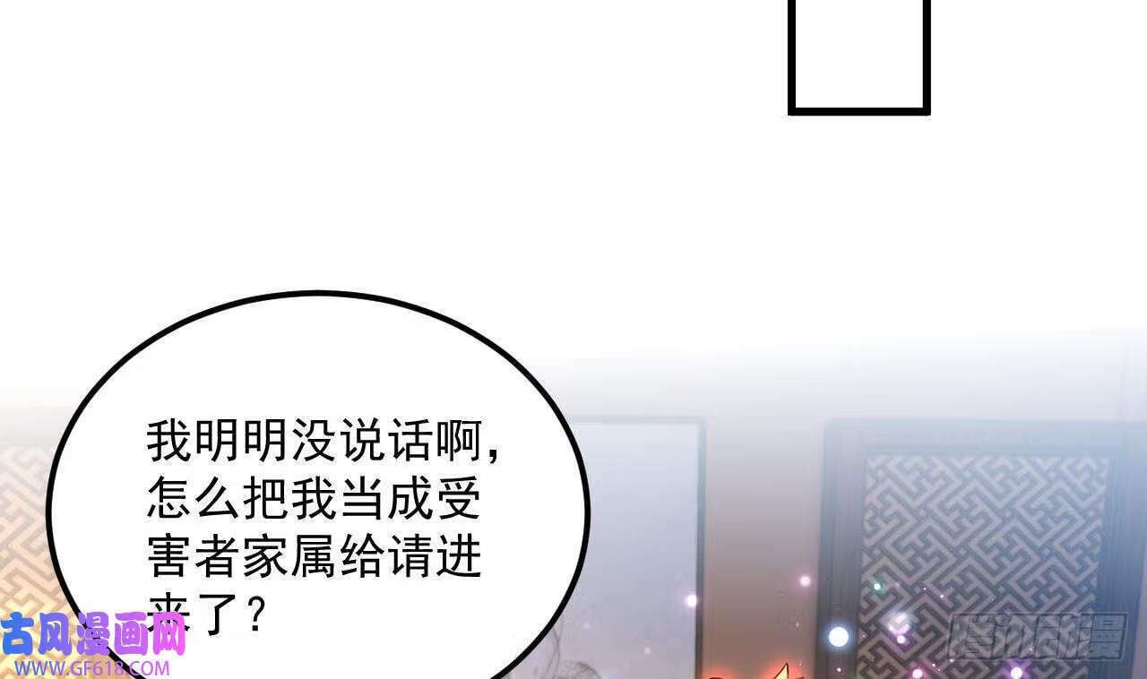 第16话 这钱我必须出（59P）46
