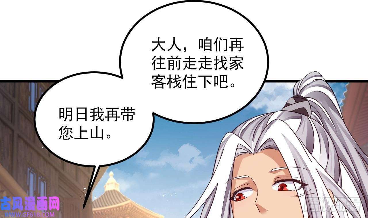 第13话 就住这里吧（77P）67