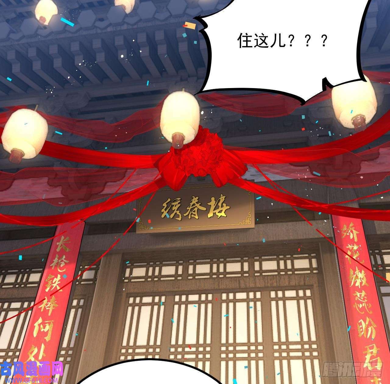 第13话 就住这里吧（77P）73
