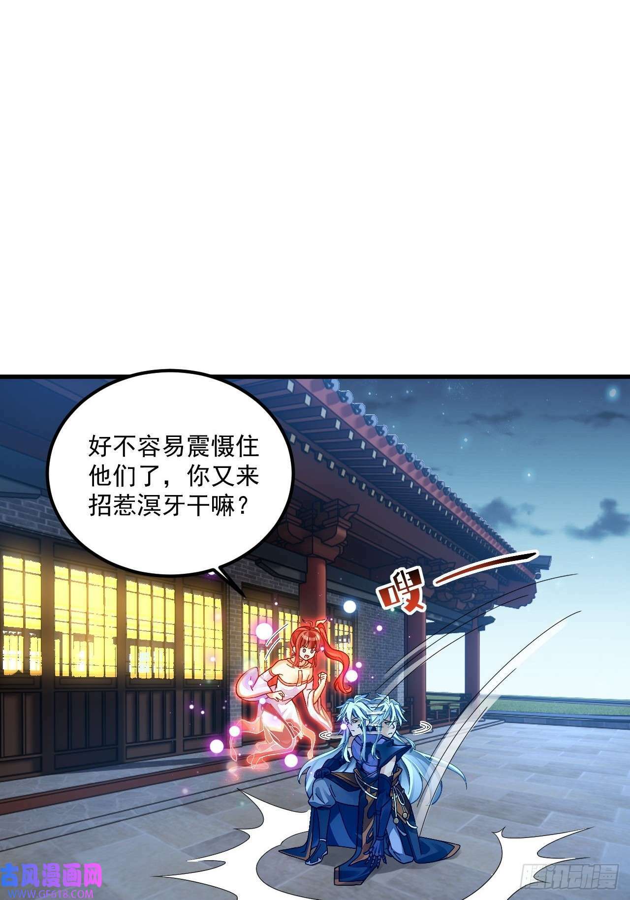 第7话 天下我最渣（59P）52
