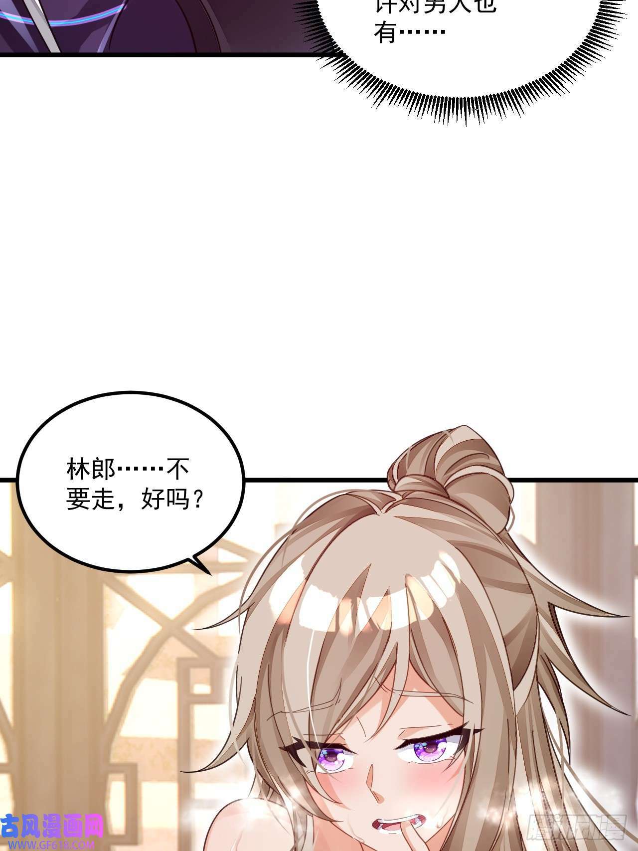第8话 神功还有副作用？（47P）44