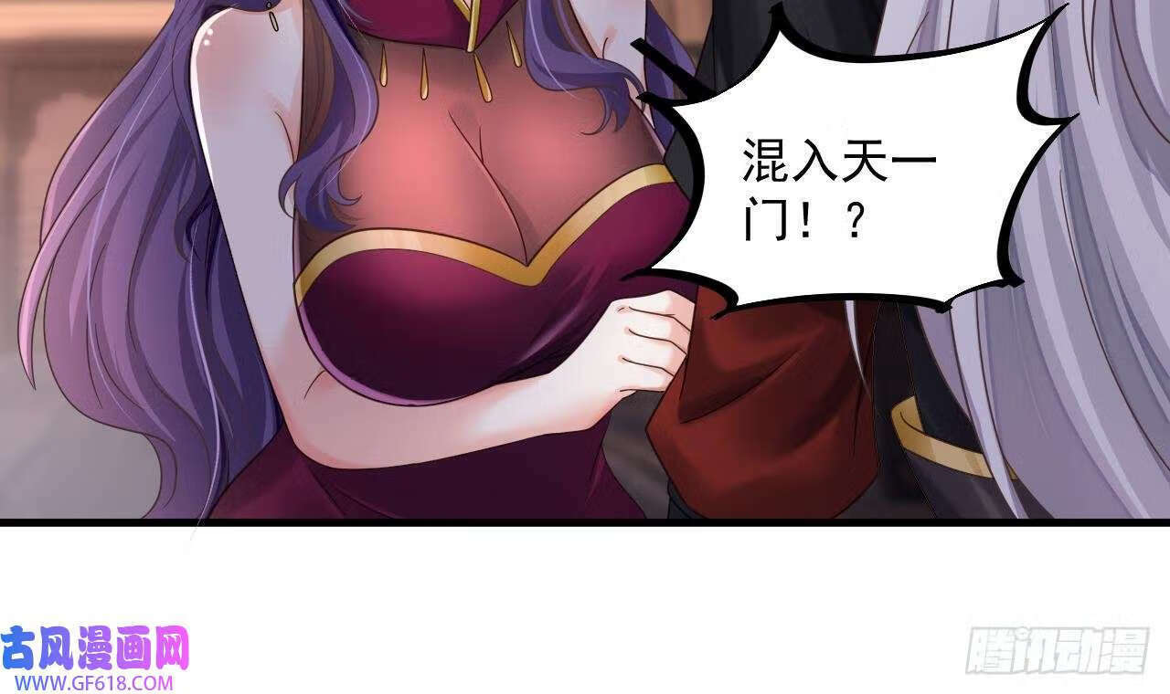 第17话 黑店！必须要砸！（76P）41