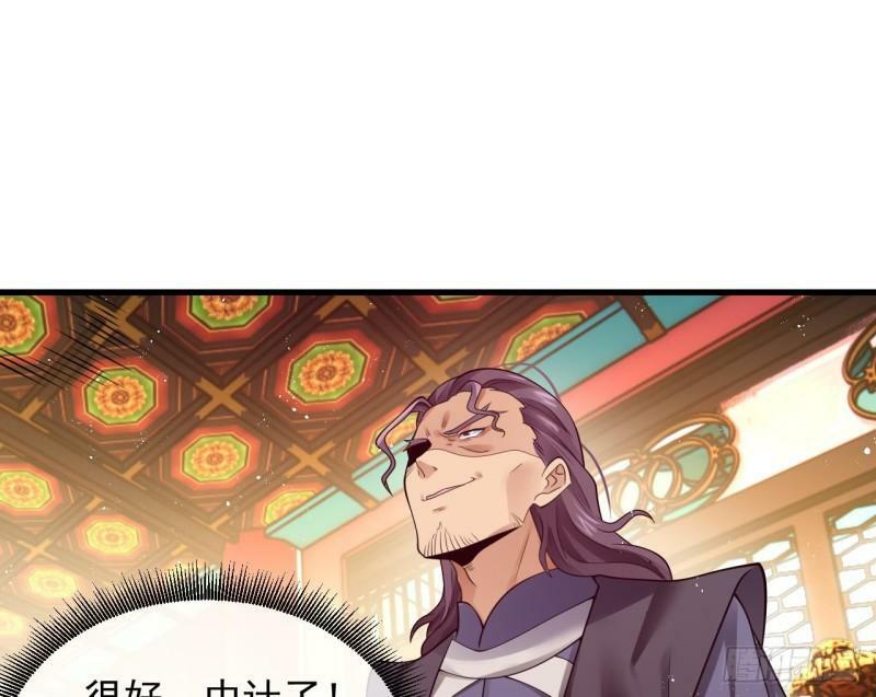第3话 你给我整不会了31