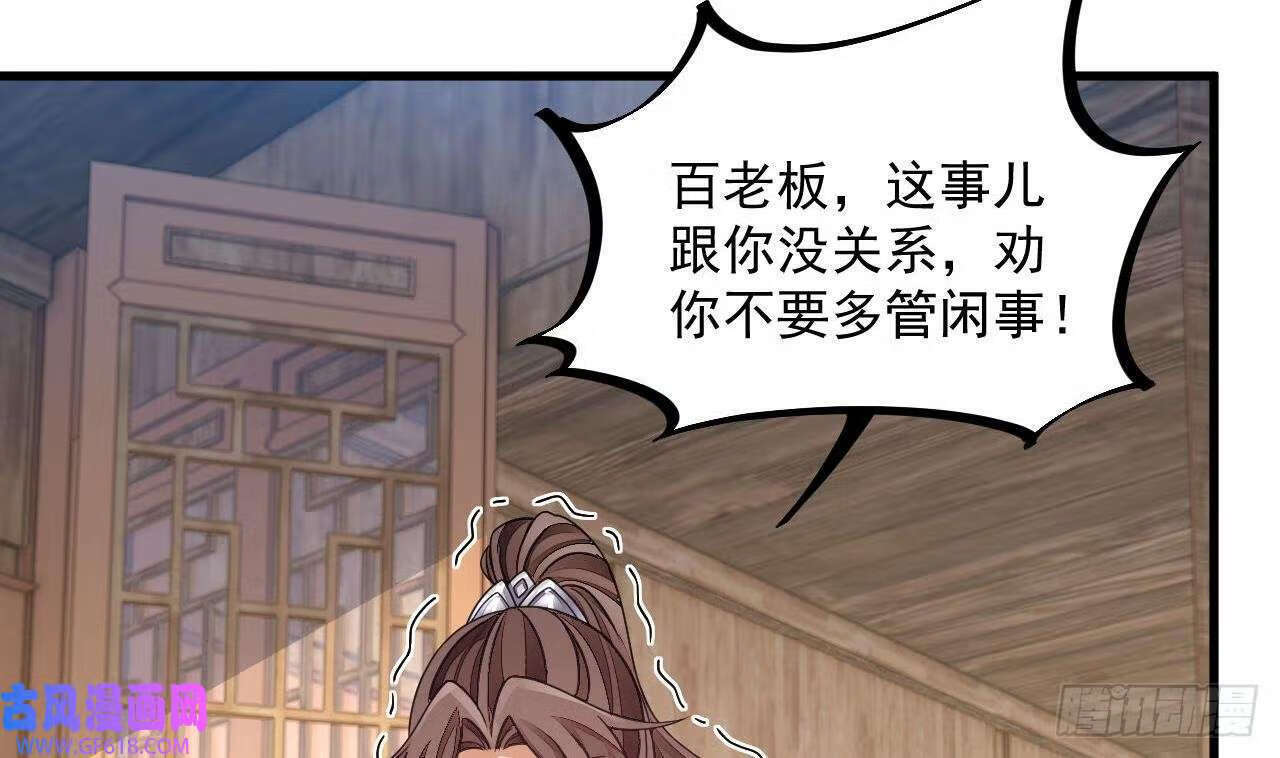 第16话 这钱我必须出（59P）4
