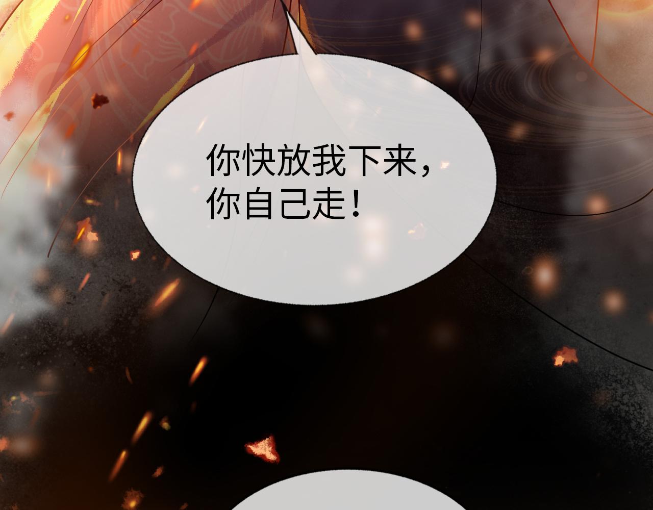 第1话  浴火重生12