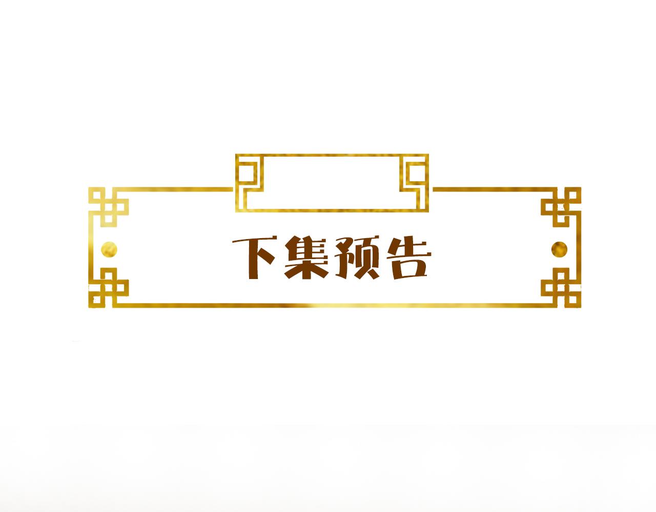 第2话  霸道公主，在线抢人108