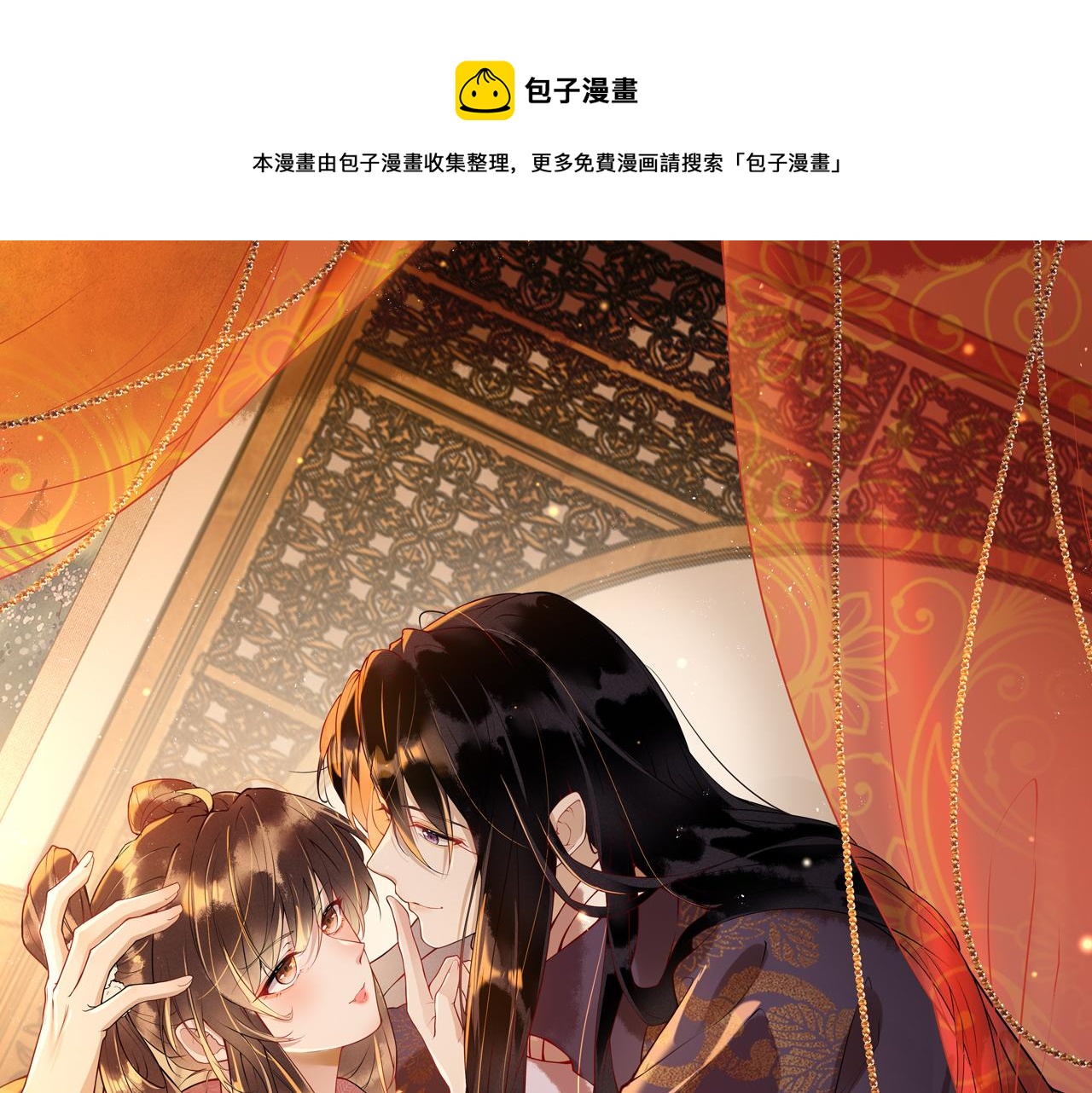 第2话  霸道公主，在线抢人0